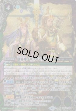 画像1: 【PR】BSC47　創界神イザナギ＆イザナミ