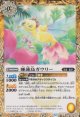 【C】BSC47 睡蓮鳥ガウリー