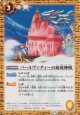 【C】BSC47 パールヴァティーの慈愛神殿