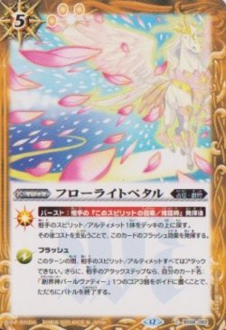画像1: 【C】BSC47 フローライトペタル