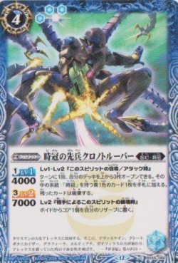 画像1: 【C】BSC47 時冠の先兵クロノトルーパー