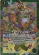 【X】BSC47　神産ノ武神オノゴロウ