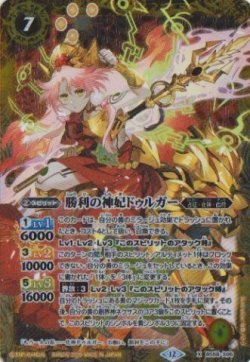 画像1: 【X】BSC47　勝利の神妃ドゥルガー