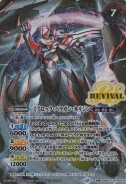 画像2: 【転醒X】BSC47　氷刃血解/ミブロック・バラガン・オリジン