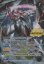 画像2: 【転醒X】BSC47　氷刃血解/ミブロック・バラガン・オリジン (2)