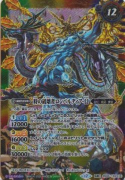 画像2: 【転醒X】BSC47　時の監視者ロンバルディア/時の破壊者ロンバルディア・Ω