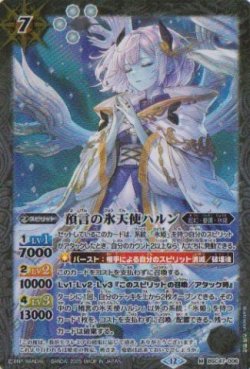 画像1: 【M】BSC47 預言の氷天使ハルン