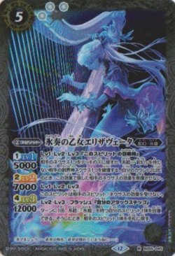 画像1: 【M】BSC47 氷奏の乙女エリザヴェータ
