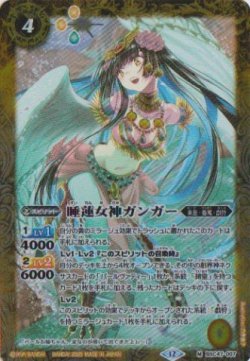画像1: 【M】BSC47 睡蓮女神ガンガー