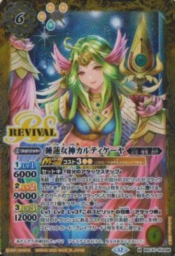画像1: 【M】BSC47 睡蓮女神カルティケーヤ