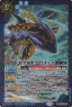 【M】BSC47 時空海獣クロノオルカ