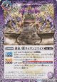 【転醒R】BSC47 黄泉ノ獣ライウンコマイヌ/イザナミの黄泉神殿