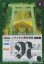 画像2: 【転醒R】BSC47 神産ノ獣ジュモクマシラ/イザナギの神産神殿 (2)