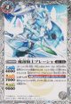 【転醒R】BSC47 魔創騎士アレーシャ/氷創騎士アレーシャ