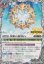 画像1: 【転醒R】BSC47 氷姫の創界石/氷魔神姫 (1)