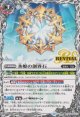 【転醒R】BSC47 氷姫の創界石/氷魔神姫