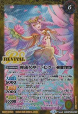 画像2: 【転醒R】BSC47 睡蓮鳥アンビカー/睡蓮女神アンビカー