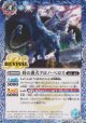 【転醒R】BSC47 時の番犬クロノ・ベロス/時の狭間