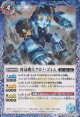 【転醒R】BSC47 時冠機兵クロノ・ゴレム/時冠機帝カイザー・クロノ・ゴレム