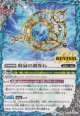 【転醒R】BSC47 時冠の創界石/時冠魔神