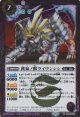 【R】BSC47 黄泉ノ獣ライウンシシ