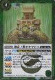 【R】BSC47 神産ノ獣オオヤビコ