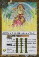 【R】BSC47 オラクルIIIオーバーエンプレス