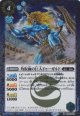 【R】BSC47 角仮面の巨人ドゥーガルド