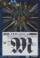 【R】BSC47 タキオンストリーム