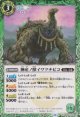 【C】BSC47 神産ノ獣イワツチビコ