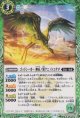 【C】BSC47 ゴッドシーカー　神産ノ翼クニノトコタチ