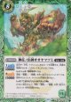 【C】BSC47 神産ノ山神オオヤマツミ
