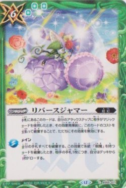 画像1: 【C】BSC47 リバースジャマー