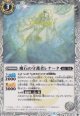 【C】BSC47 魔石の守護者レナータ