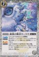 【C】BSC47 慈愛の姫君リーリヤ