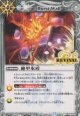 【C】BSC47 絶甲氷盾