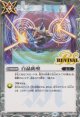【C】BSC47 白晶防壁