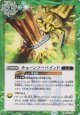 【C】BS72　チェーンソーバインド