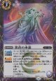 【SECRET】BS72　黒青の水霊