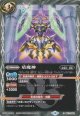 【C】BS72　盾魔神
