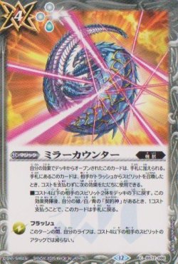 画像1: 【C】BS72　ミラーカウンター