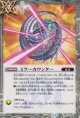 【C】BS72　ミラーカウンター