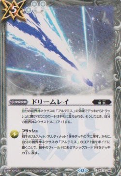 画像1: 【C】BS72　ドリームレイ