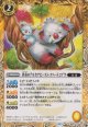 【C】BS72　異奏のアルカナビースト・スペードコアラ