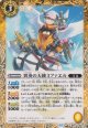 【C】BS72　異奏の天使ミファエル