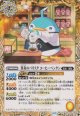 【C】BS72　異奏のバリスタ コーヒーペンタン