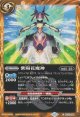【C】BS72　紫陽花魔神