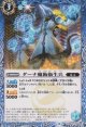 【C】BS72　ダーナ魔術衛生兵