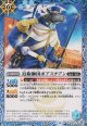 【C】BS72　近衛獅団ボアスチアン