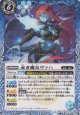 【C】BS72　赤き魔女ヴァハ